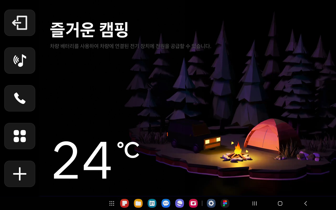 인포테인먼트 GUI 디자인